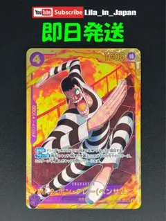 2025年最新】Mr.2・ボン・クレー(ベンサム) パラレル eb01-061の