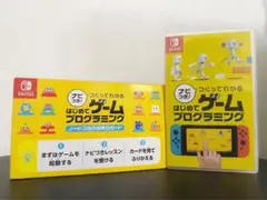 ナビつき！ つくってわかる はじめてゲームプログラミング