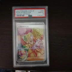 ポケモンカード ベルのまごころ PSA 10