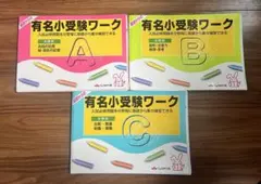 しょうがく社　小学校受験教材　14冊　中古 しょうがく社 小学校受験教材 14冊 中古 しょうがく社※テキスト1年生