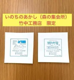 【数量限定】大阪関西万博　スタンプ　いのちのあかし　竹中工務店　シール　はんこ