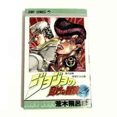 鳥人戦隊ジェットマン 原作八手三郎 ふじいあきこ 初版 帯付き 稀少本