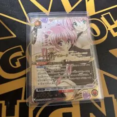 ユニアリ TOLOVEる パラレル ナナ・アスタ・デビルーク 星2 SR 美品