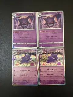 2025年最新】ゲンガーRの人気アイテム - メルカリ