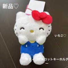 新品♡サンリオ♡キティちゃんのマスコットキーホルダー