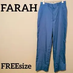 FARAH FREE 青 スラックス 後ろポケット付き 春夏 美品