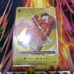 モンキー・D・ルフィ プロモ スタンダードバトル