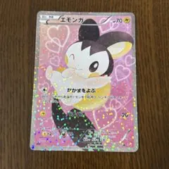 エモンガ SR BW コンセプトパック「シャイニーコレクション」 キラ 023… エモンガ SR BW コンセプトパック「シャイニーコレクション」 キラ 023