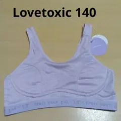 Lovetoxic ソフトカップ付きインナー　140
