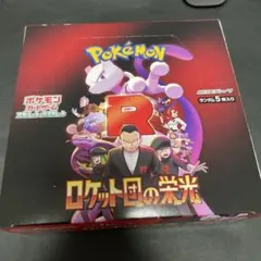ポケモンカードゲーム ロケット団の栄光 BOX