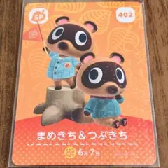 希少 どうぶつの森+ カードe つぶきちまめきち 希少 どうぶつの森+ カードe つぶきちまめきち amiibo まめきち