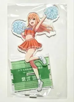 学園アイドルマスター 公式アクリルスタンド 紫雲清夏 大運動会