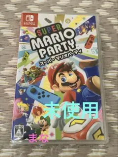 スーパーマリオパーティ Nintendo Switch