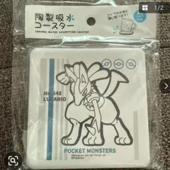 포켓몬 陶製吸水コースター ルカリオ