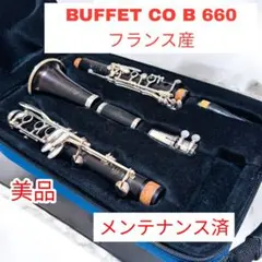 2025年最新】クランポン conservatoireの人気アイテム - メルカリ