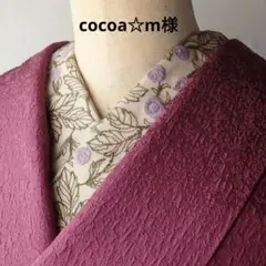 cocoa☆m様 リクエスト 2点 まとめ商品