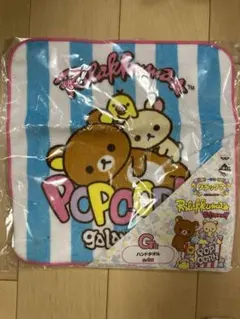 リラックマ　ハンドタオル