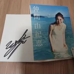 仲間由紀恵　直筆サイン入り写真集 仲間由紀恵 直筆サイン入り写真集の通販 by なちみ's shop｜ラクマ