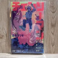 チェンソーマン　劇場版　レゼ　入場者特典冊子