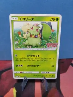 【PSA10】チコリータ プロモ 373/sm-p ポケモンカードステーション チコリータ：ポケモンカードステーション PROMO SM-Pプロモカード 373