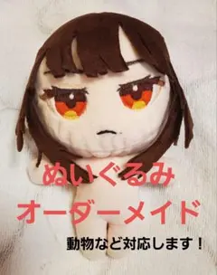 ぬい服　オーダー品6-36　アミ様　ピコぬいサイズ ぬい服 オーダー品5-34 アミ様 ピコぬいサイズ - メルカリ