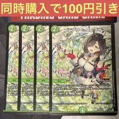 フェアリーリライフ　reライフ　プロモ　アトリエ