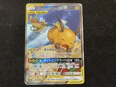 2025年最新】ライチュウ&アローラライチュウ saの人気アイテム - メルカリ