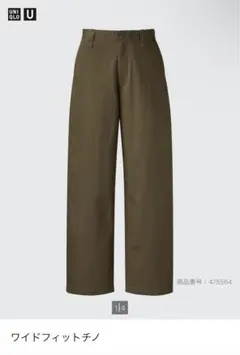 ユニクロU ワイドフィットチノパン ダークブラウン w100