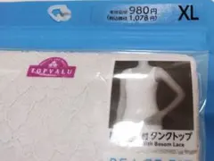 未着用新品　TOPVALU PEACE FIT 胸元レース付 タンクトップ XLのサムネイル
