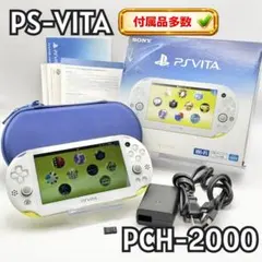【付属品多数】PS VITA PCH-2000 ホワイト×ライムグリーン