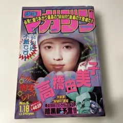 2025年最新】1995 マガジン 少年の人気アイテム - メルカリ