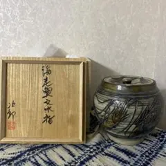 高取焼 亀井楽山 管耳水指 茶道具 共箱【28万円購入】 - メルカリ