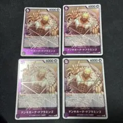 ワンピースカード　ドンキホーテドフラミンゴ　r ザベスト2 PRB02 紫ドフラ