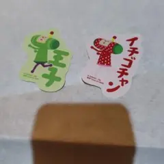 まっちゃさま専用