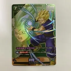 ドラゴンボール フュージョンワールド 孫悟飯:SH スーパーコンボ