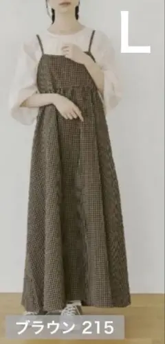chocoさん　中茶　ブラウン　チェック　キャミソールワンピース L しまむら