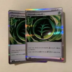 アロマくさエネルギー ソード&シールド ハイクラスパックのサムネイル