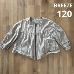【BREEZE】ジャケット　ジャンパー　120