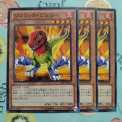 4675 ジュラック・ヴェロー