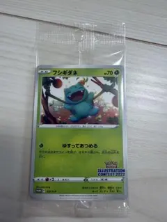 イラストレーション コンテスト 2022 ポケカ プロモ フシギダネ - メルカリ