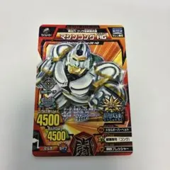 グレートアニマルカイザー 究極レア マシンライオンHG-X - メルカリ