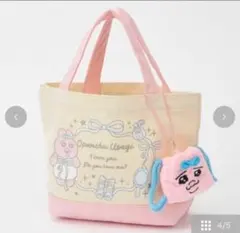 おぱんちゅうさぎ ミニ巾着付きトートバッグ　しまむら　アベイル　可哀想に
