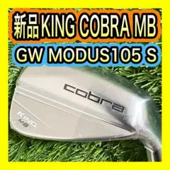 新品キングコブラCOBRA KING MB FORGED GW MODUS105 新品キングコブラCOBRA KING MB FORGED GW MODUS105 - メルカリ
