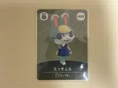 あつまれ どうぶつの森 amiiboカード 2枚セット