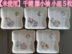 2026年最新】千總の人気アイテム - メルカリ