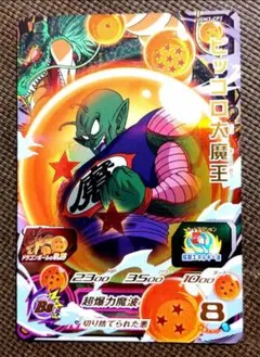 ドラゴンボールヒーローズ カード ピッコロ大魔王 HG8-SEC2