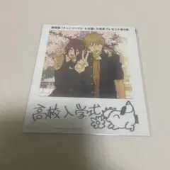 映画 チェンソーマン レゼ篇　入場者特典 第5弾