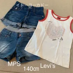 タンクトップ　ショートパンツ　３点　140㎝
