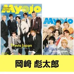 七五三掛龍也 この顔がスキ 2026.6 Myojo 切り抜き - メルカリ