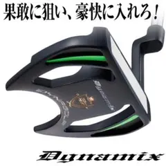 【新品】激安★極太グリップと大型ヘッドの安定感抜群のカッコいいダイナミクスパター 新品】激安！極太グリップと大型ヘッドで安定感抜群☆カッコいい